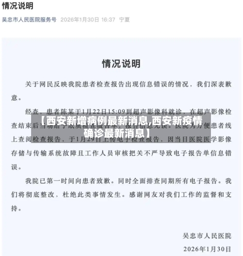 【西安新增病例最新消息,西安新疫情确诊最新消息】-第1张图片