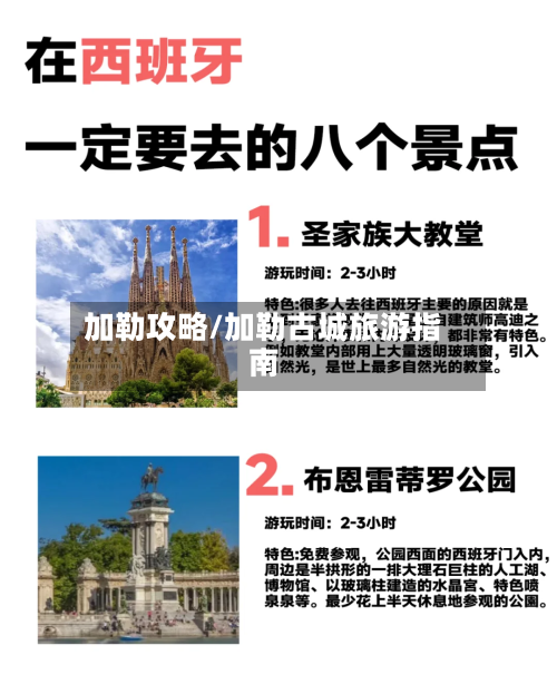 加勒攻略/加勒古城旅游指南