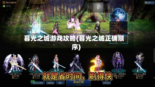 暮光之城游戏攻略(暮光之城正确顺序)-第1张图片