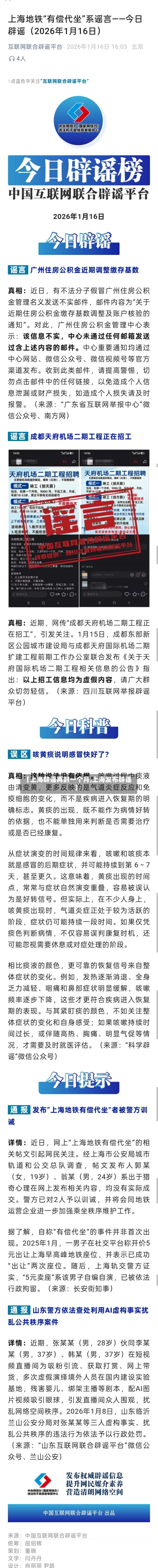 【上海辟谣再封一个月,上海发布辟谣】-第1张图片