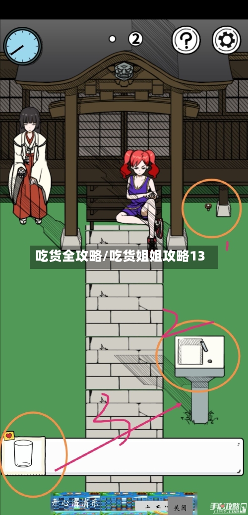 吃货全攻略/吃货姐姐攻略13-第1张图片