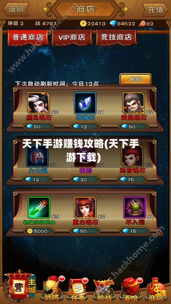 天下手游赚钱攻略(天下手游下载)-第1张图片