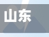 山东烟台报告无症状感染者1例(烟台最新通报)-第2张图片