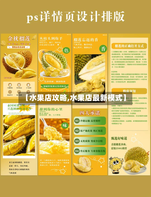 【水果店攻略,水果店最新模式】-第1张图片