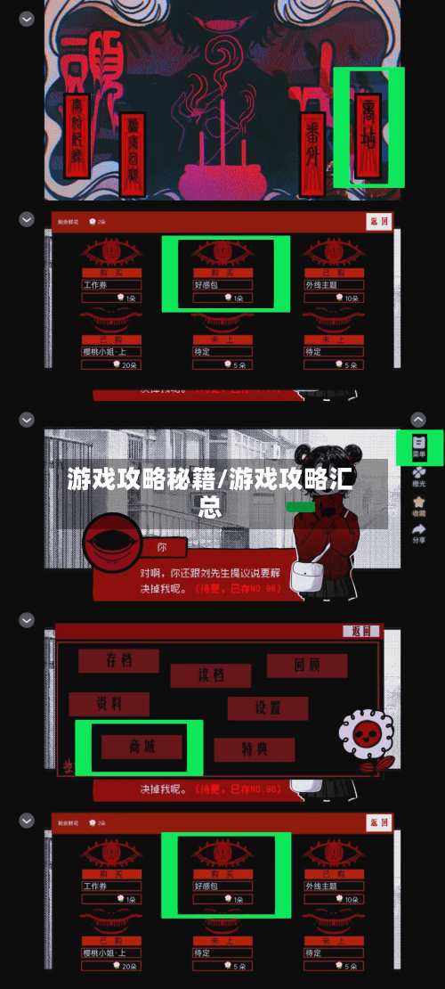 游戏攻略秘籍/游戏攻略汇总-第1张图片