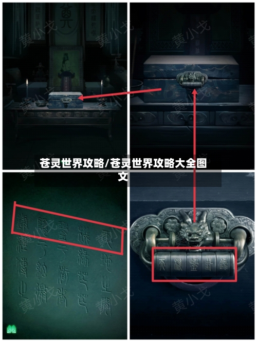 苍灵世界攻略/苍灵世界攻略大全图文-第3张图片