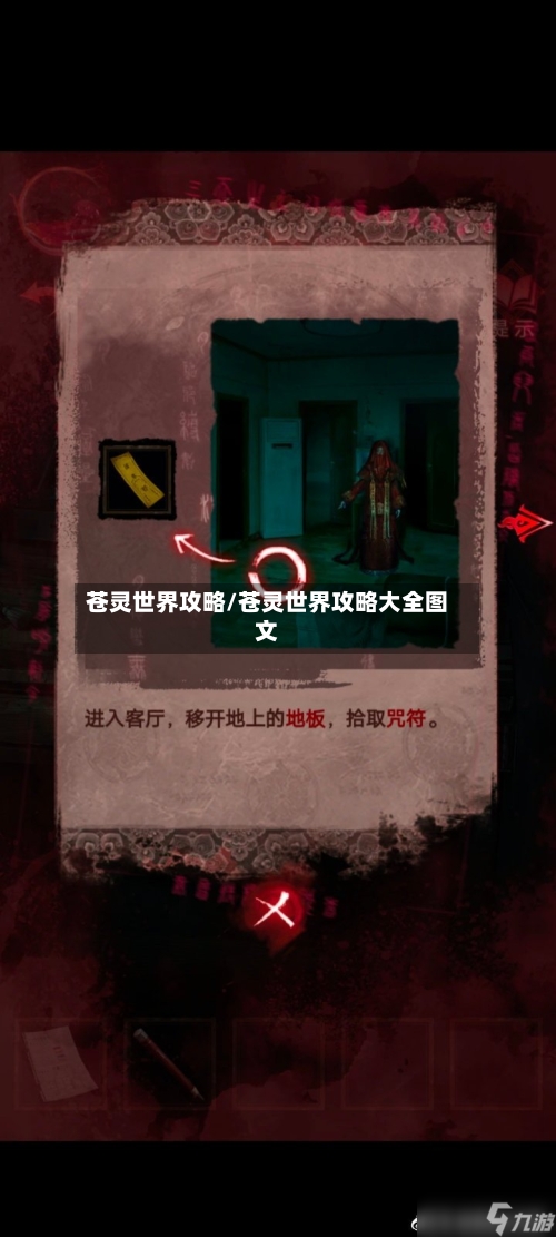 苍灵世界攻略/苍灵世界攻略大全图文-第1张图片