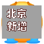 北京新增确诊1例(北京新增确诊1例病例)-第2张图片