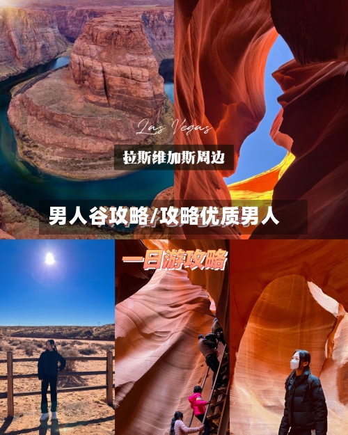 男人谷攻略/攻略优质男人-第2张图片