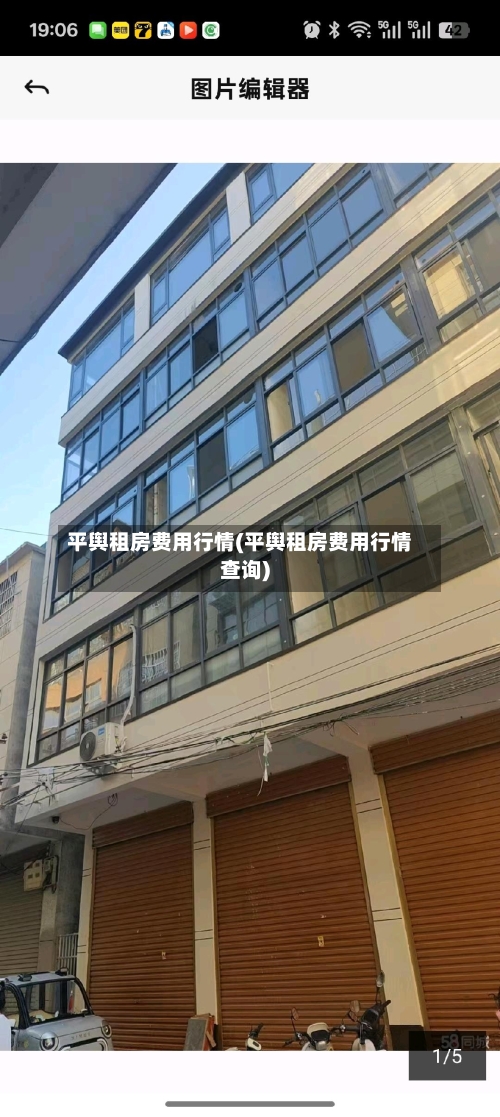 平舆租房费用行情(平舆租房费用行情查询)-第1张图片