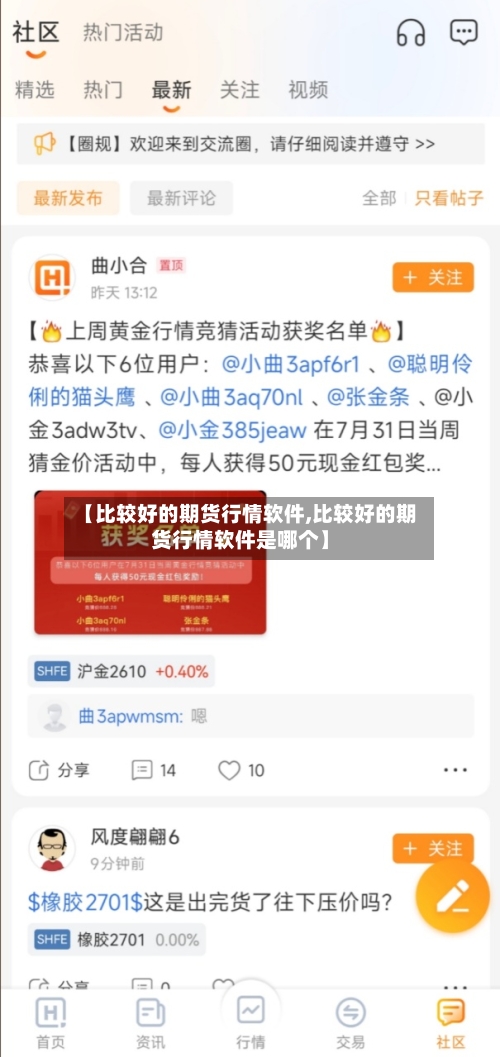 【比较好的期货行情软件,比较好的期货行情软件是哪个】-第2张图片