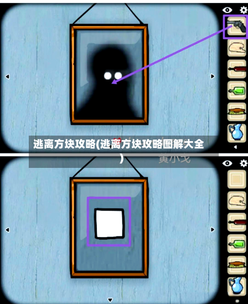 逃离方块攻略(逃离方块攻略图解大全)-第1张图片
