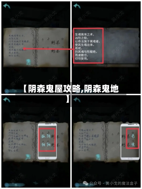 【阴森鬼屋攻略,阴森鬼地】-第1张图片