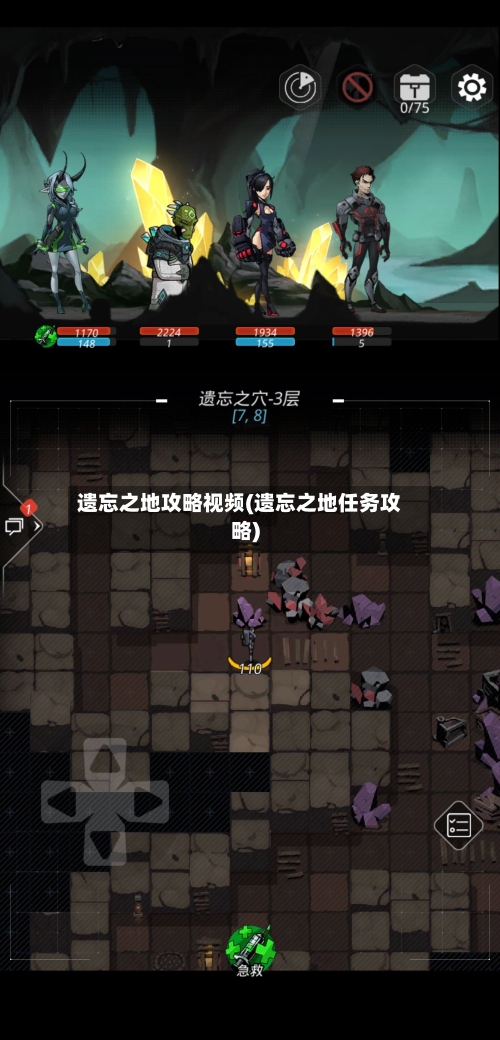 遗忘之地攻略视频(遗忘之地任务攻略)-第1张图片
