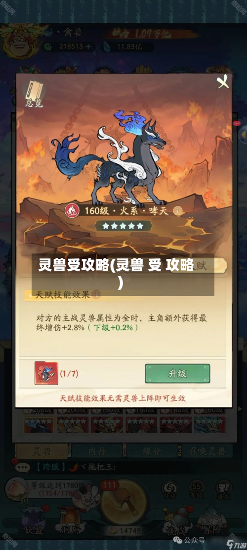 灵兽受攻略(灵兽 受 攻略)-第1张图片