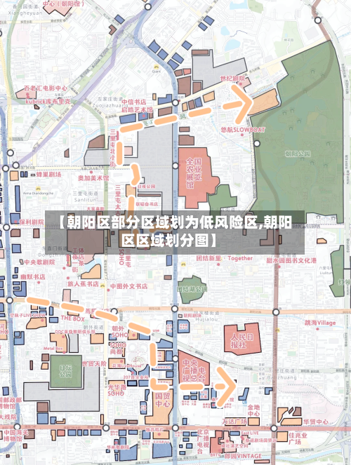 【朝阳区部分区域划为低风险区,朝阳区区域划分图】-第3张图片
