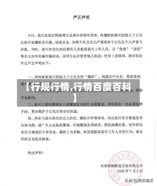 【行规行情,行情百度百科】-第1张图片