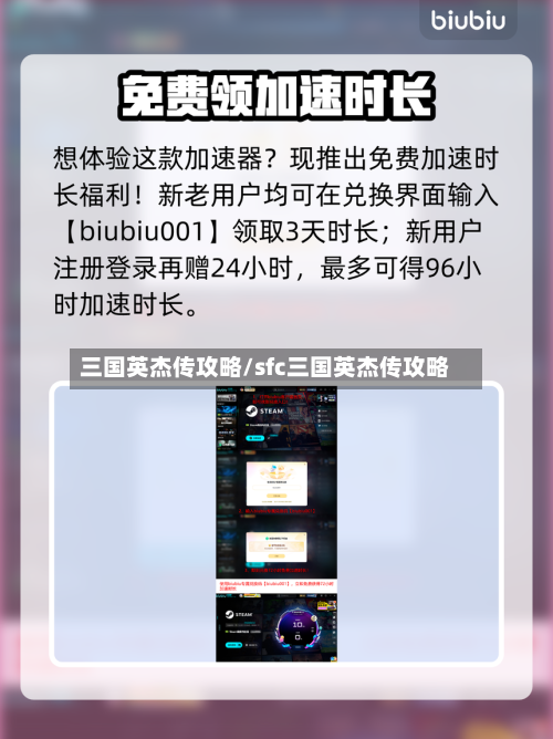 三国英杰传攻略/sfc三国英杰传攻略-第3张图片