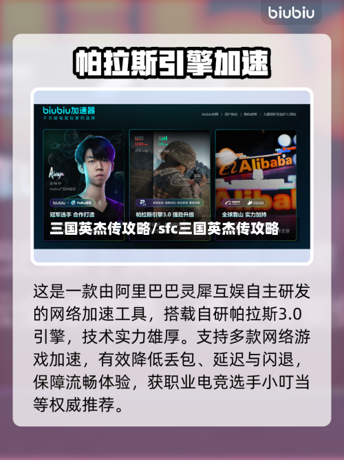 三国英杰传攻略/sfc三国英杰传攻略-第2张图片