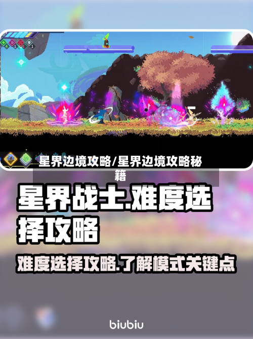 星界边境攻略/星界边境攻略秘籍-第1张图片