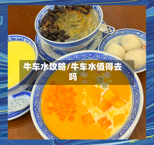 牛车水攻略/牛车水值得去吗-第1张图片