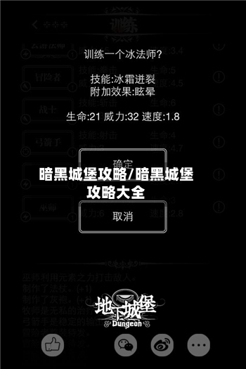 暗黑城堡攻略/暗黑城堡攻略大全-第1张图片