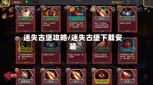 迷失古堡攻略/迷失古堡下载安装-第1张图片