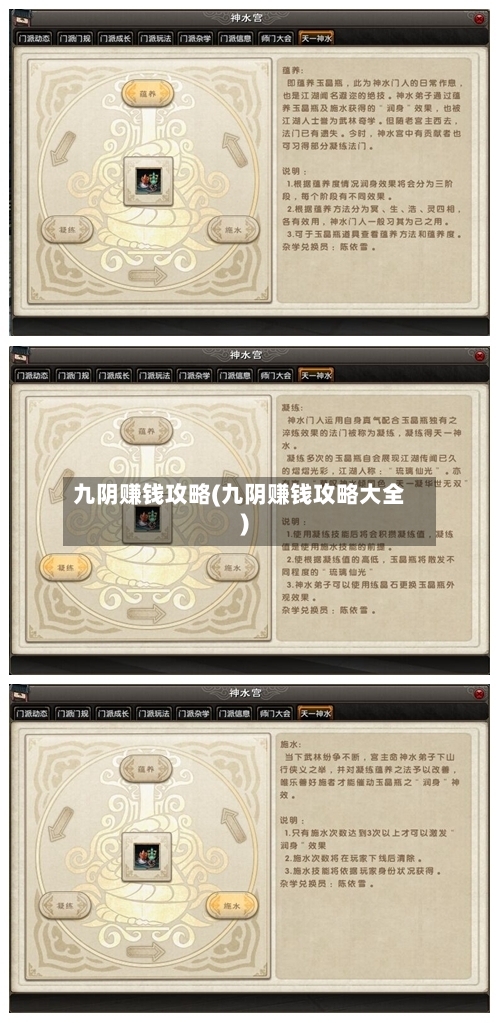 九阴赚钱攻略(九阴赚钱攻略大全)-第2张图片