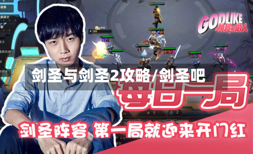 剑圣与剑圣2攻略/剑圣吧-第3张图片