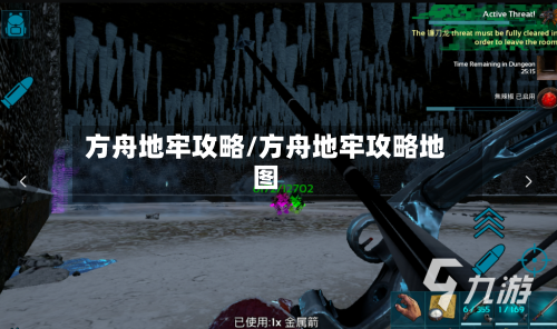 方舟地牢攻略/方舟地牢攻略地图-第1张图片