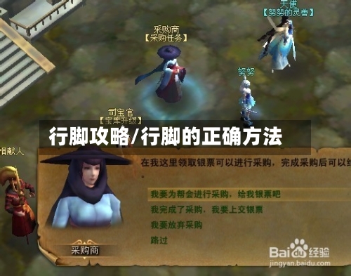 行脚攻略/行脚的正确方法-第1张图片