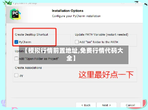 【模拟行情前置地址,免费行情代码大全】-第1张图片