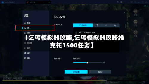 【乞丐模拟器攻略,乞丐模拟器攻略维克托1500任务】-第1张图片