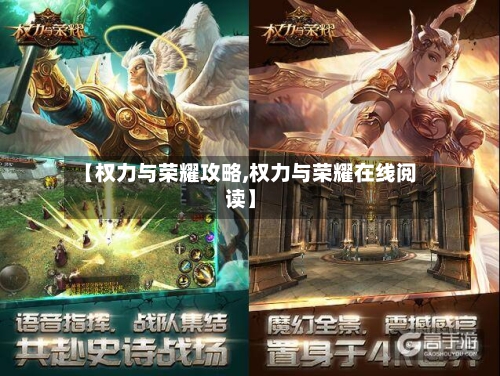 【权力与荣耀攻略,权力与荣耀在线阅读】-第1张图片