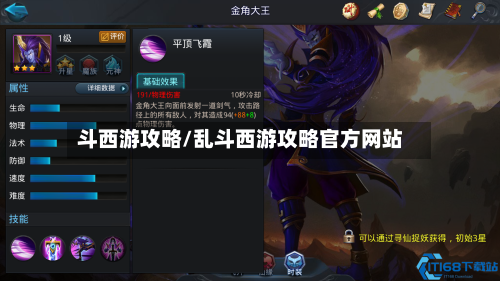 斗西游攻略/乱斗西游攻略官方网站-第1张图片