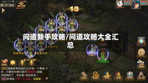 问道新手攻略/问道攻略大全汇总-第1张图片