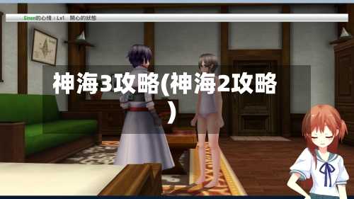 神海3攻略(神海2攻略)-第1张图片