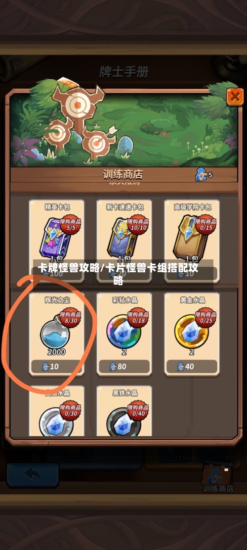 卡牌怪兽攻略/卡片怪兽卡组搭配攻略-第1张图片