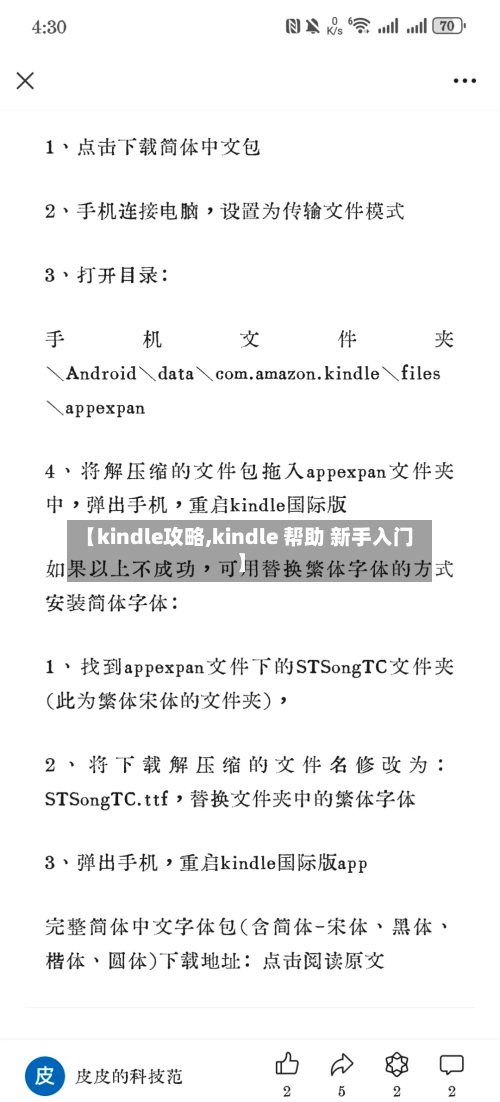 【kindle攻略,kindle 帮助 新手入门】-第1张图片
