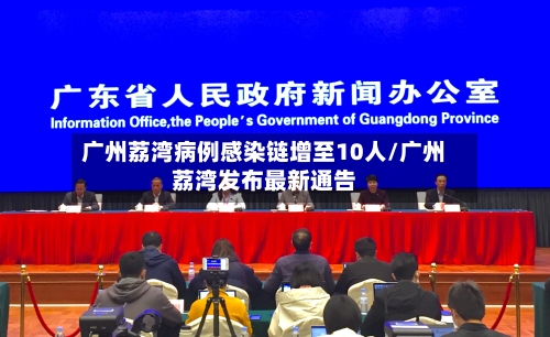 广州荔湾病例感染链增至10人/广州荔湾发布最新通告-第2张图片