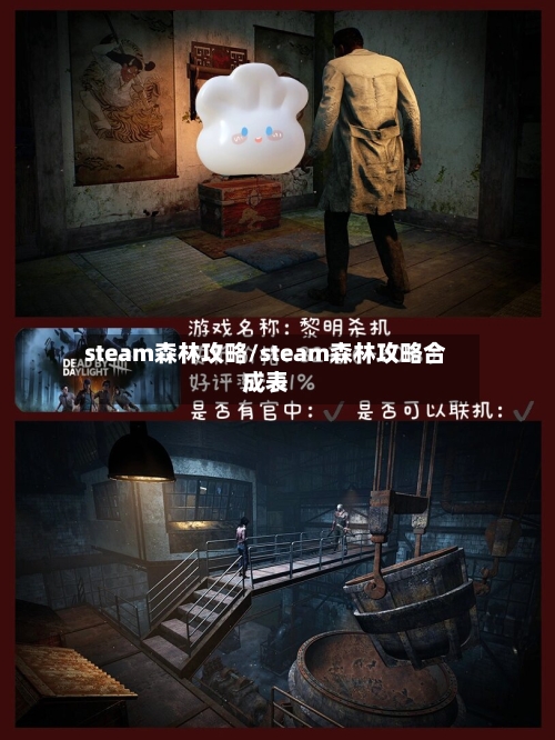 steam森林攻略/steam森林攻略合成表-第3张图片