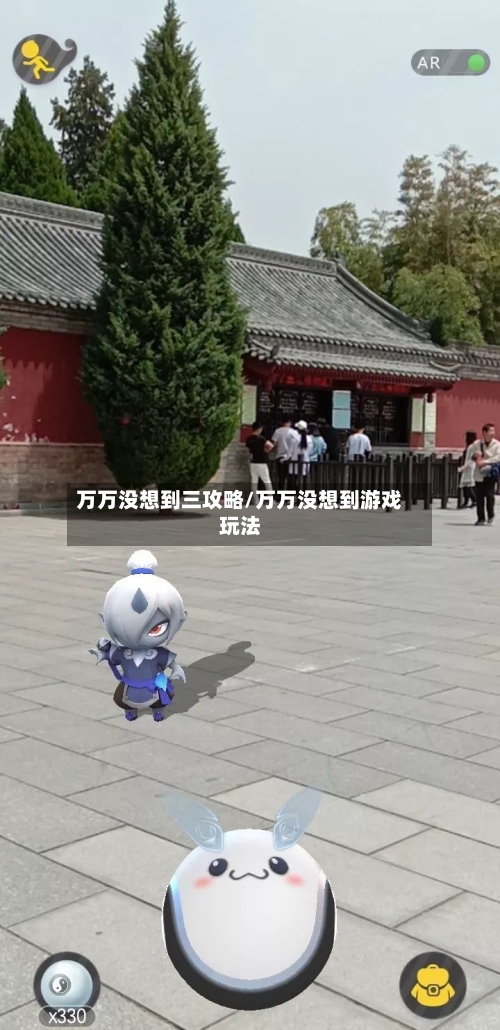 万万没想到三攻略/万万没想到游戏玩法-第2张图片