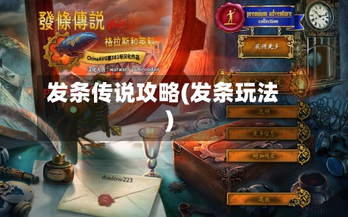 发条传说攻略(发条玩法)-第1张图片