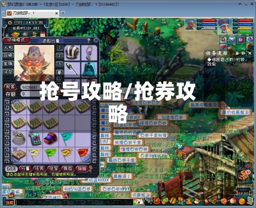 抢号攻略/抢券攻略-第2张图片