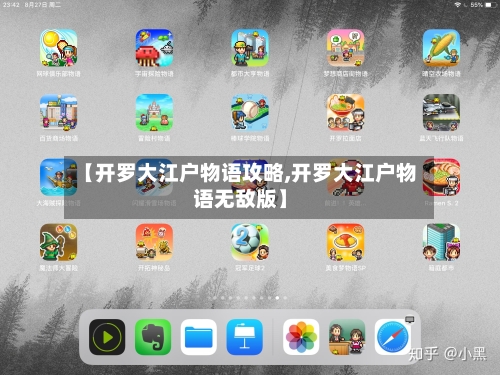 【开罗大江户物语攻略,开罗大江户物语无敌版】-第1张图片