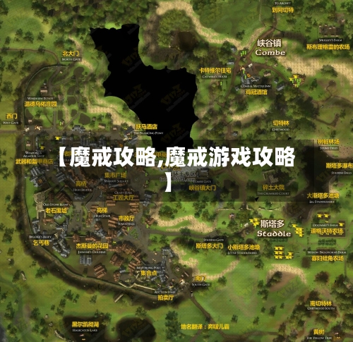 【魔戒攻略,魔戒游戏攻略】