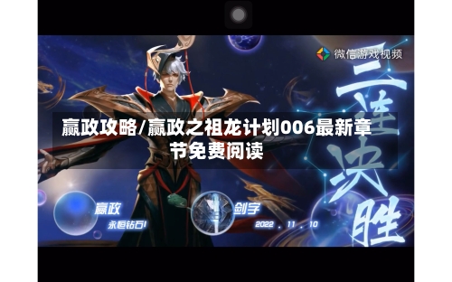 赢政攻略/赢政之祖龙计划006最新章节免费阅读-第1张图片