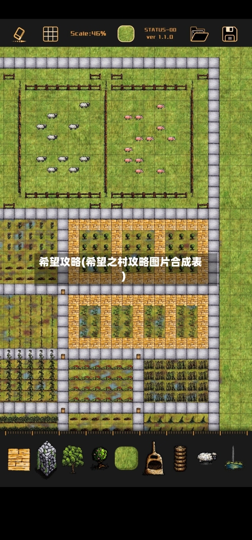 希望攻略(希望之村攻略图片合成表)-第2张图片