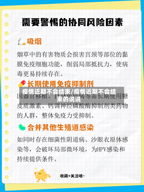 疫情近期不会结束/疫情近期不会结束的说说-第1张图片