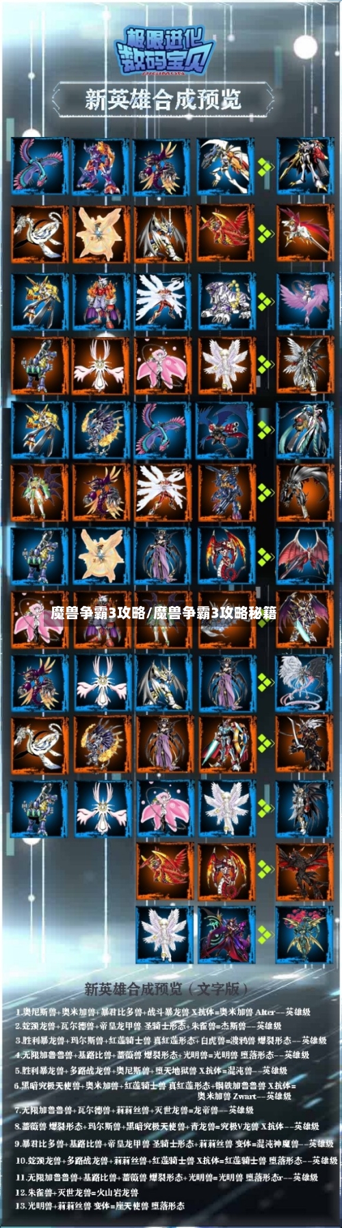 魔兽争霸3攻略/魔兽争霸3攻略秘籍-第1张图片